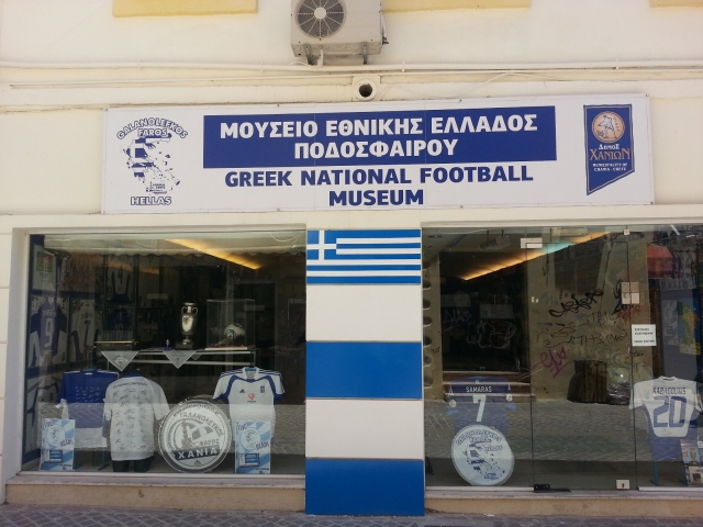 Μουσείο Εθνικής Ελλάδος Ποδοσφαίρου