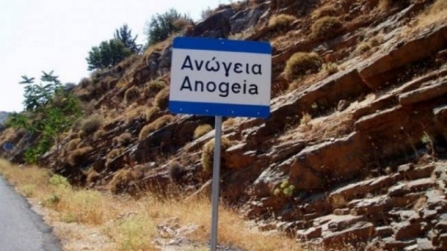 Anogeia